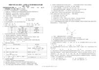 2023四川省树德中学高一上学期10月阶段性测试化学PDF版含答案（可编辑）