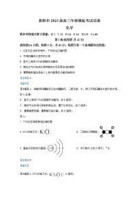 贵州省贵阳市2023届高三化学上学期8月摸底考试题（Word版附解析）