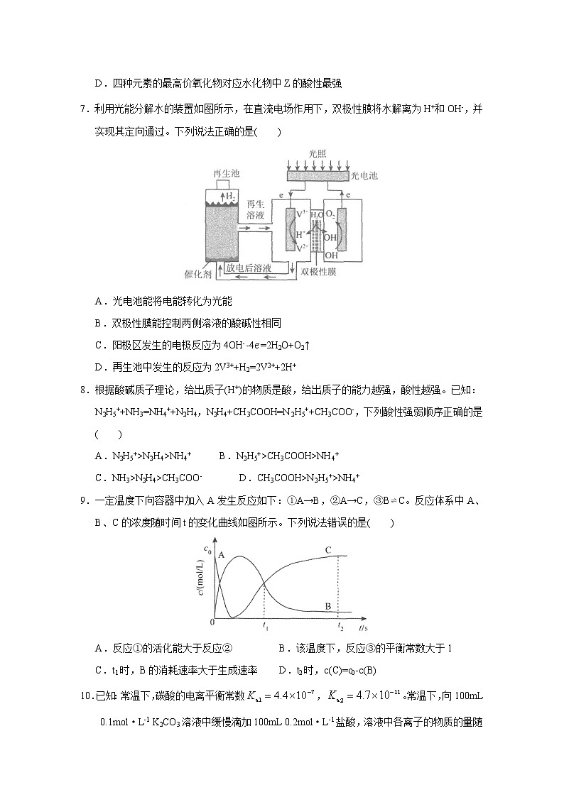 广东省汕头市金山中学2023届高三化学上学期摸底考试试题（Word版附答案）03