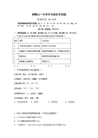 黑龙江省双鸭山市第一中学2022-2023学年高三化学上学期开学考试试题（Word版附答案）