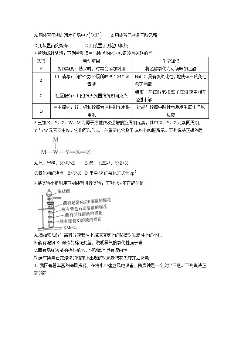 广东省深圳市光明区2023届高三化学上学期第一次模拟考试（8月）（Word版附解析）03