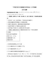 山东省“学情空间”区域教研共同体2023届高三化学上学期入学考试试题（Word版附答案）