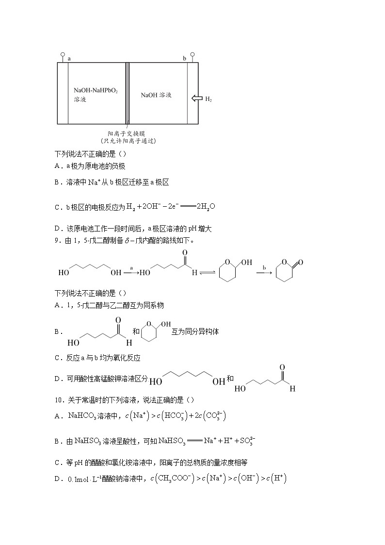 北京市2022-2023学年高三化学上学期入学定位考试试题（Word版附答案）第3页