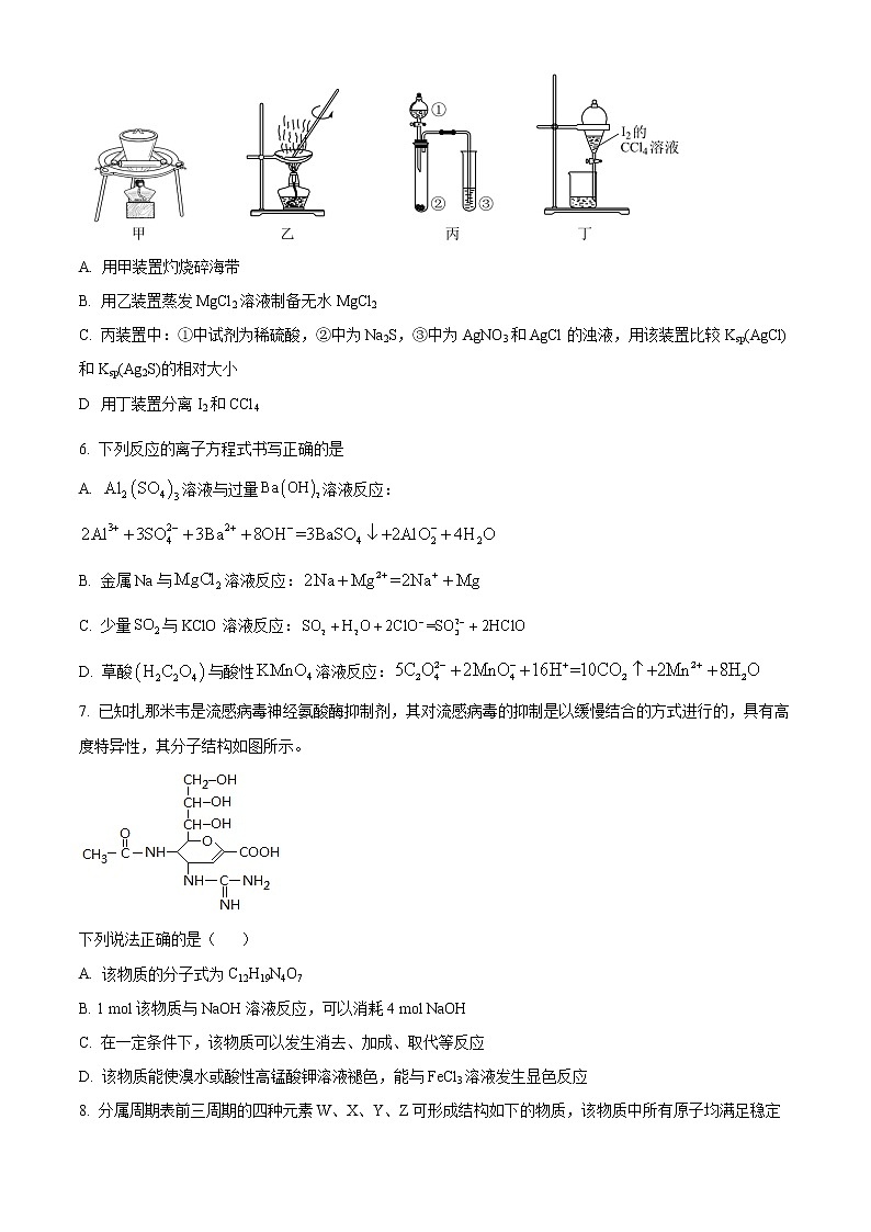 2023精品解析：张掖高三上学期第一次诊断考试化学试题含解析02