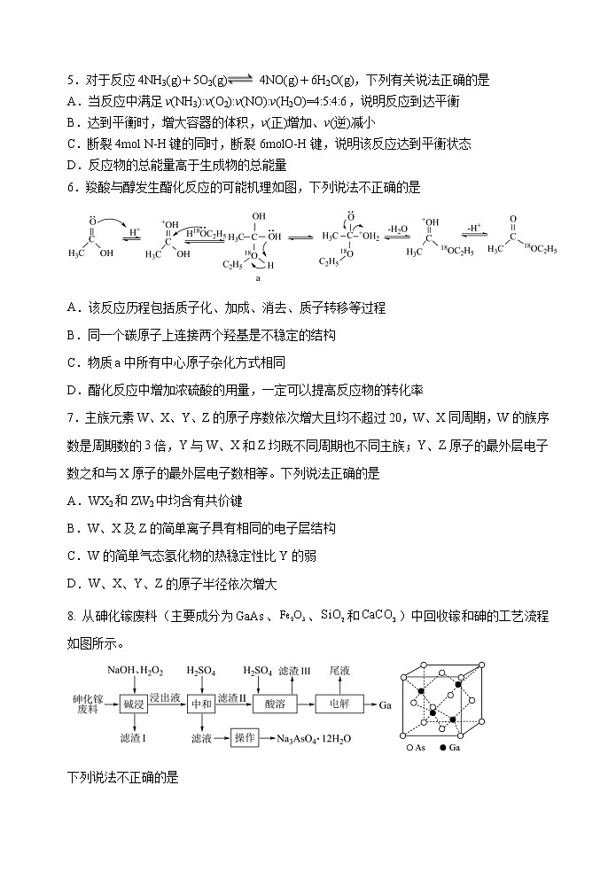 2023扬州中学高三上学期10月月考试题化学含答案02