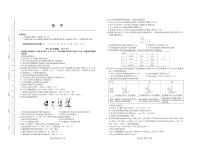 2021届山西省运城市高中联合体高三10月阶段检测化学试卷 PDF版