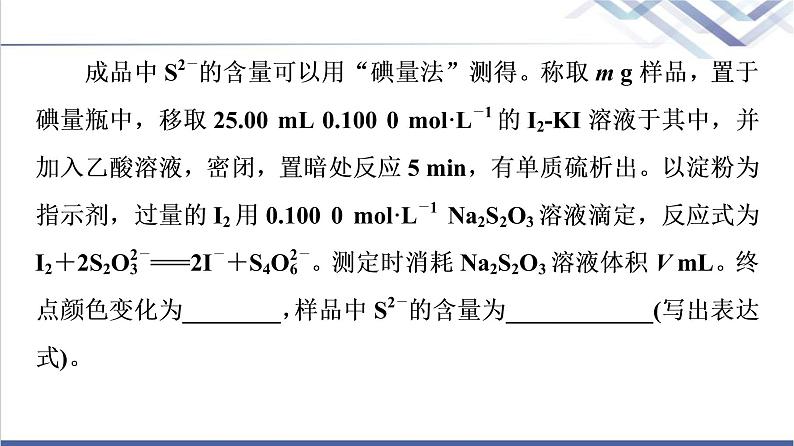 鲁科版高考化学一轮总复习第1章高考专题讲座(一)化学计算的常用方法课件第4页