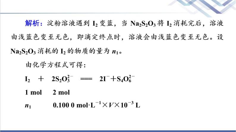 鲁科版高考化学一轮总复习第1章高考专题讲座(一)化学计算的常用方法课件05