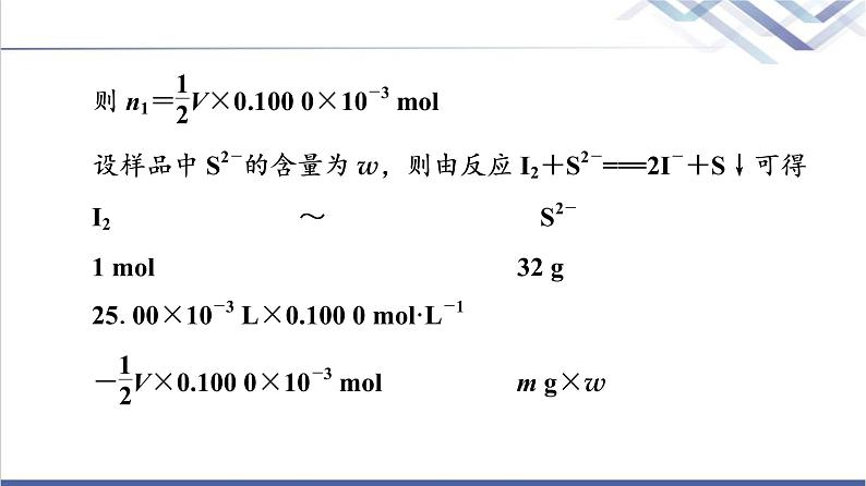 鲁科版高考化学一轮总复习第1章高考专题讲座(一)化学计算的常用方法课件第6页