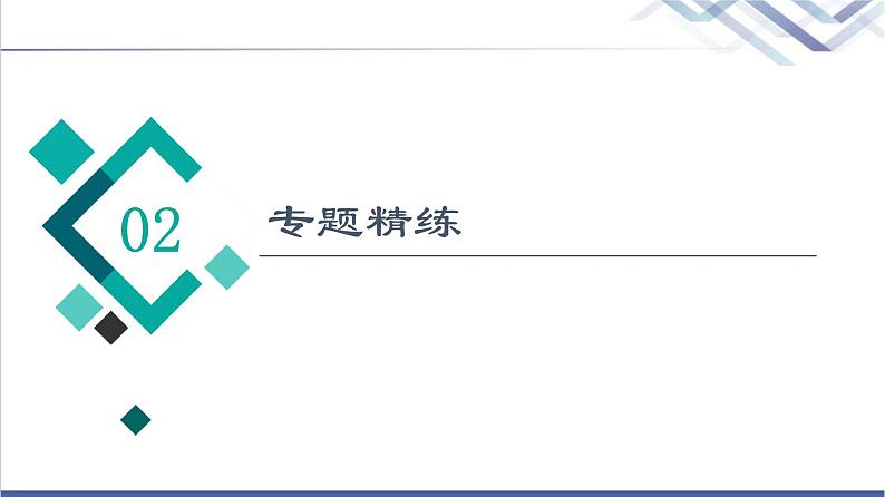 鲁科版高考化学一轮总复习第1章第1节素养提升1测定纯碱纯度的实验探究课件第7页