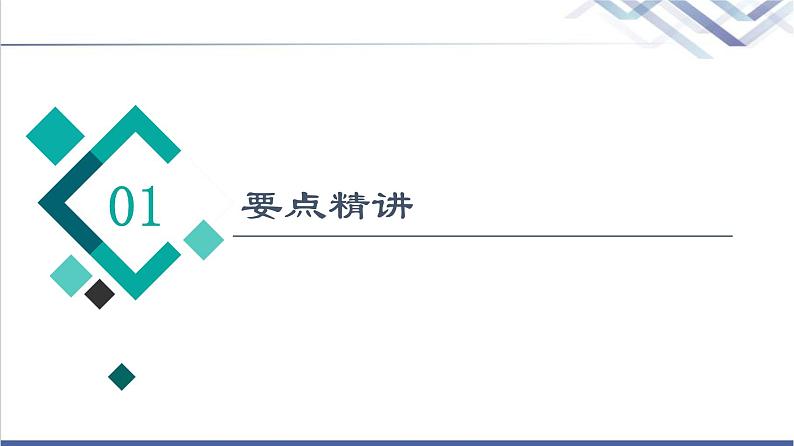 鲁科版高考化学一轮总复习第1章第4节素养提升4溶解度及曲线在物质分离过程中的应用课件第2页