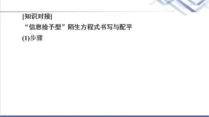 鲁科版高考化学一轮总复习第2章第3节素养提升6特定情况下氧化还原方程式的书写课件第8页