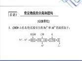 鲁科版高考化学一轮总复习第9章第2节物质的分离、提纯和检验课件