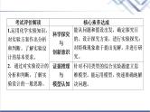 鲁科版高考化学一轮总复习第9章第3节化学实验方案的设计与评价课件
