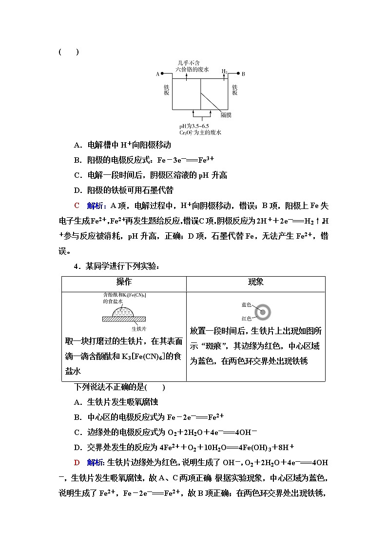 鲁科版高考化学一轮总复习课时质量评价17含答案第2页