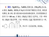 鲁科版高考化学一轮总复习课时质量评价5元素与物质分类课件
