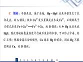 鲁科版高考化学一轮总复习课时质量评价7氧化还原反应课件