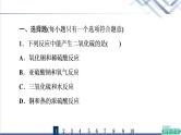 鲁科版高考化学一轮总复习课时质量评价9硫的转化课件