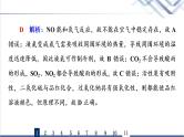 鲁科版高考化学一轮总复习课时质量评价10氮的循环课件