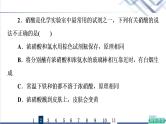 鲁科版高考化学一轮总复习课时质量评价10氮的循环课件
