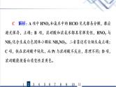 鲁科版高考化学一轮总复习课时质量评价10氮的循环课件