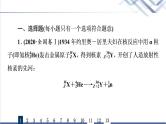 鲁科版高考化学一轮总复习课时质量评价11原子结构元素性质课件