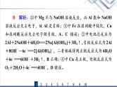 鲁科版高考化学一轮总复习课时质量评价16化学能转化为电能——电池课件