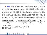 鲁科版高考化学一轮总复习课时质量评价22弱电解质的电离课件