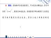 鲁科版高考化学一轮总复习课时质量评价27卤代烃醇和酚课件