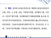 鲁科版高考化学一轮总复习课时质量评价28醛和酮糖类和核酸课件