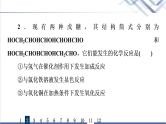 鲁科版高考化学一轮总复习课时质量评价28醛和酮糖类和核酸课件