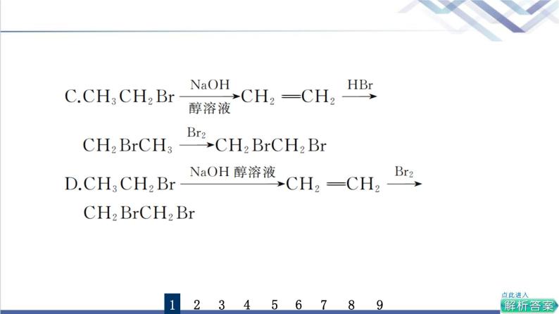 鲁科版高考化学一轮总复习课时质量评价30有机合成及其应用合成高分子化合物课件03