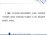鲁科版高考化学一轮总复习课时质量评价32物质的分离、提纯和检验课件