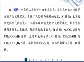 鲁科版高考化学一轮总复习课时质量评价33化学实验方案的设计与评价课件