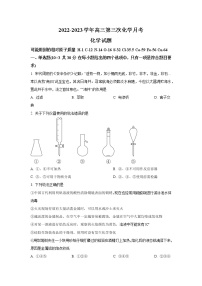 2023届湖南省衡阳市第八中学高三上学期第三次月考-化学（word版）