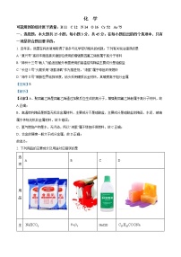 2023山西省高三上学期第一次摸底考试化学试题含答案