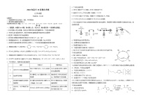 2023山东省历城二中高三上学期10月月考联合考试化学试题含答案