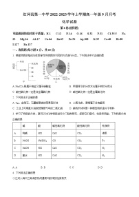 2023红河县一中高一上学期9月月考化学试题含解析