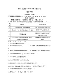 福建省龙岩市第一中学2023届高三化学上学期第二次月考试题（Word版附答案）