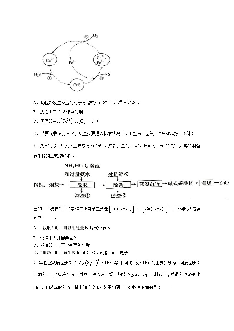 福建省龙岩市第一中学2023届高三化学上学期第二次月考试题（Word版附答案）第3页