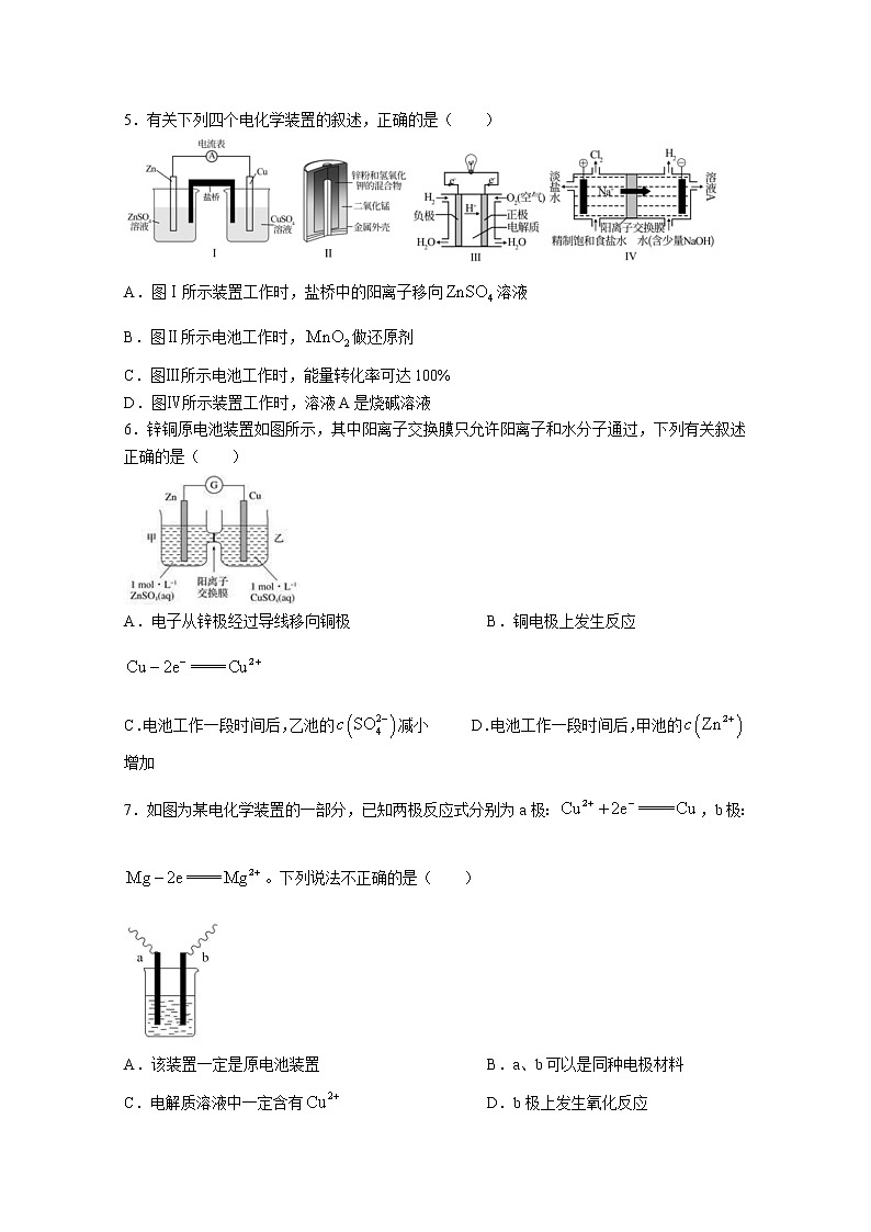 福建省三明第一中学2022-2023学年高二化学上学期第一次月考试题（Word版附答案）第2页