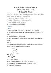 甘肃省兰州市四片区高中联考2022-2023学年高三化学上学期第一次月考试题（Word版附解析）