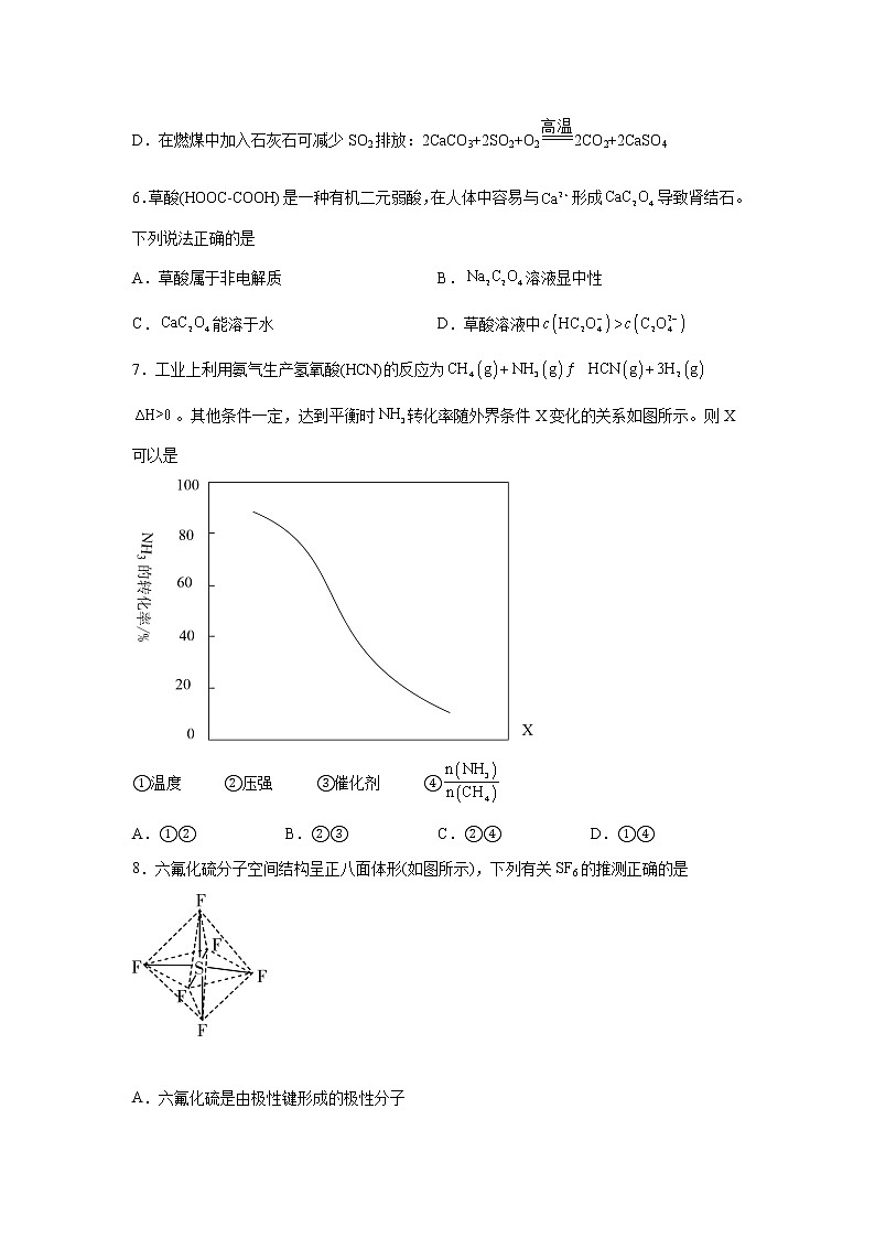 广东省惠州市（惠阳中山中学、龙门中学、惠州仲恺中学）三校2023届高三第一次质量检测化学试题（含答案）第3页