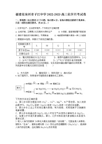 福建省泉州晋江市子江中学2022-2023学年高三8月月考化学试题（含答案）