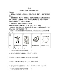 2023河南省部分重点高中（青桐鸣）高二上学期9月联考试题化学含解析