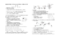 2023石首一中高二上学期10月月考试题化学含答案