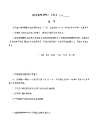 2022安庆岳西县汤池中学高一下学期第三次段考化学试题含答案