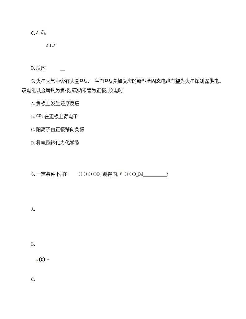 安徽省安庆市岳西县汤池中学2021-2022学年高一下学期第三次段考化学试题无答案第3页