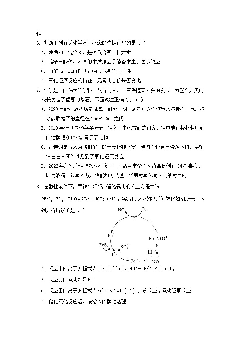 2023黄冈麻城实验高级中学高一上学期10月月考试题化学含答案第2页