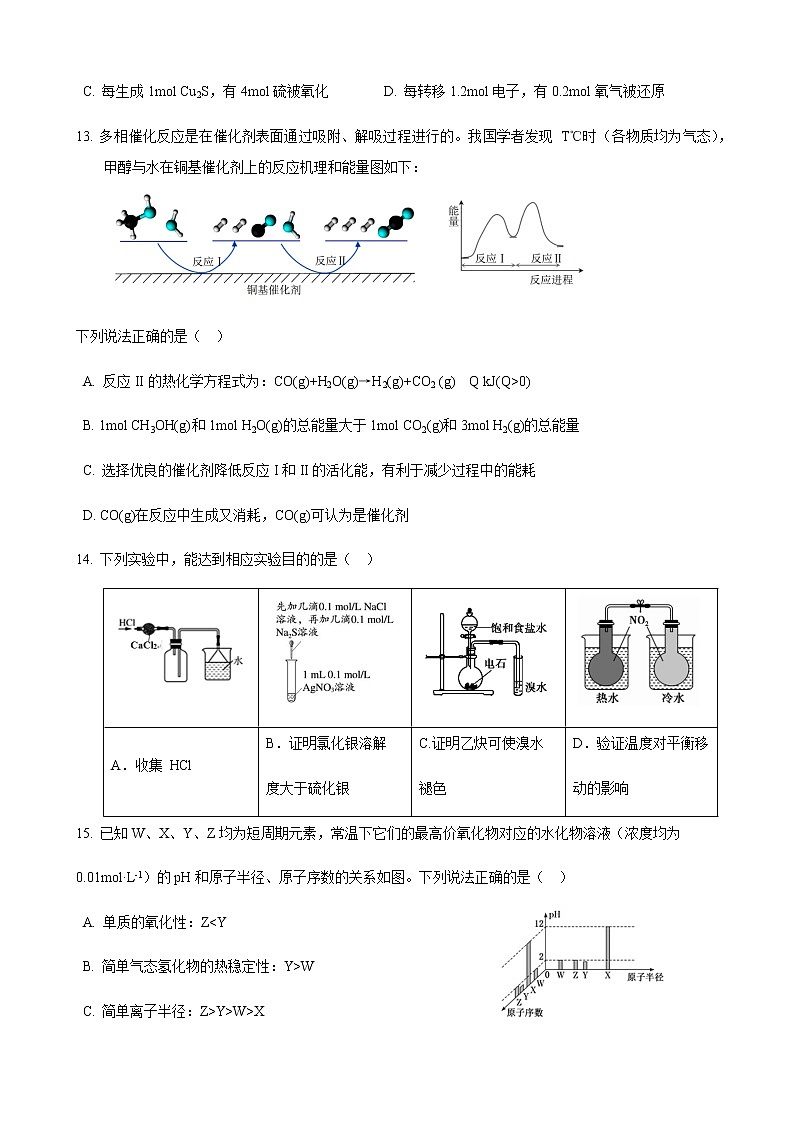 上海市行知中学2022-2023学年高三上学期第一次月考化学试卷（含答案）03